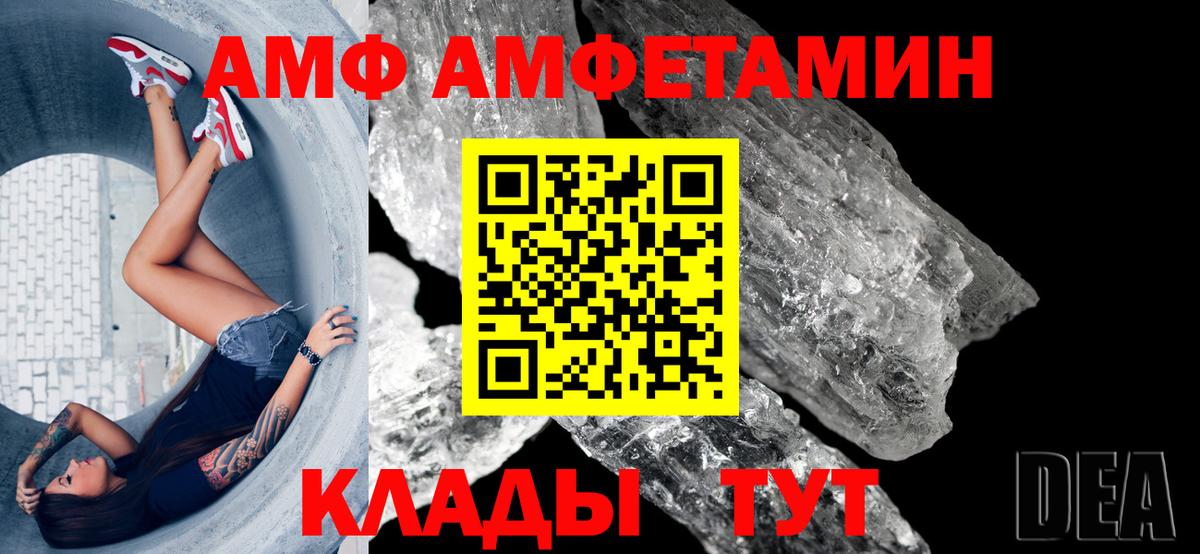 Ярцево  Амфетамин VHQ  АМФ  Вход с VPN 