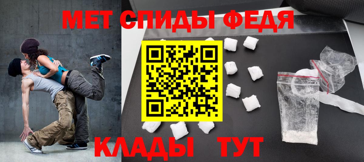 Амфетамин Premium Ярцево