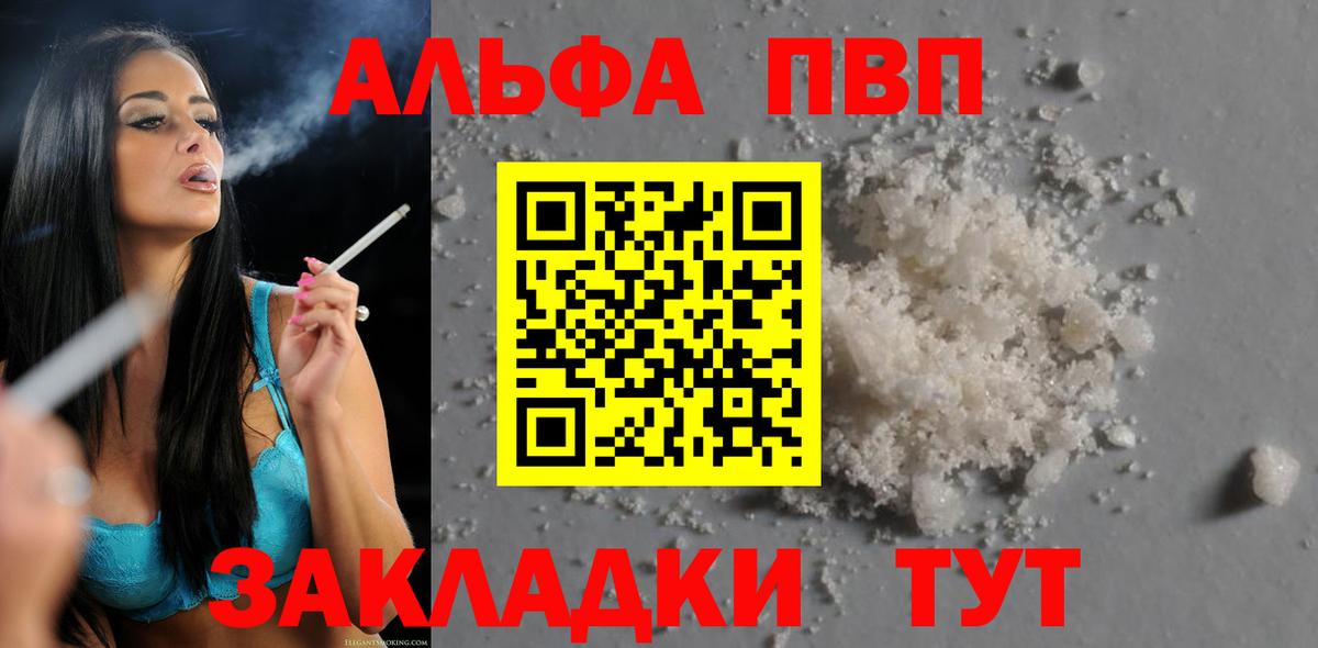 Ярцево  А ПВП Соль  A-PVP СК КРИС  Вход с VPN  Alpha-PVP VHQ 