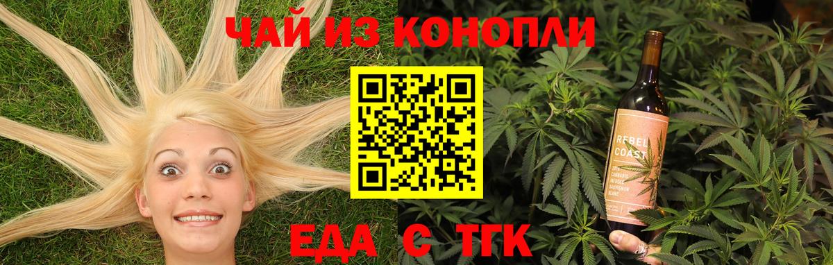 Cannafood конопля  Вход с VPN  Ярцево 