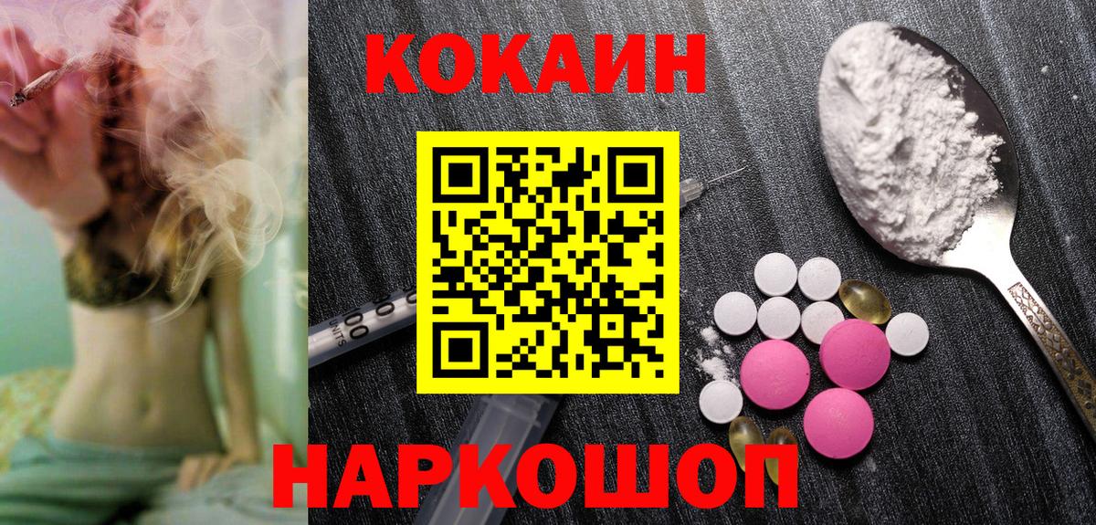 COCAIN 97%  COCAIN 99%  Вход с VPN  Ярцево 