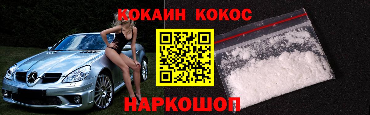 COCAIN Боливия Ярцево