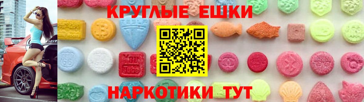 Ecstasy круглые  Вход с VPN  Ярцево  ЭКСТАЗИ Дубай 