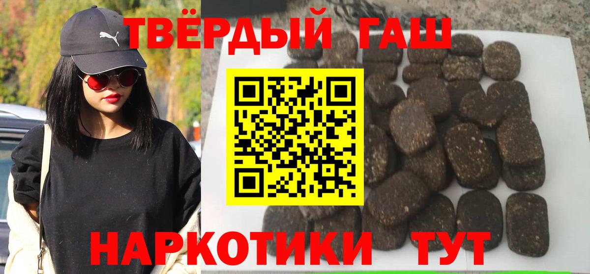 ГАШ убойный  Вход с VPN  Ярцево 