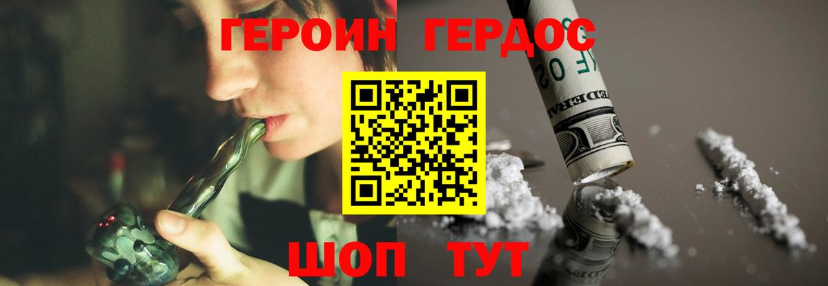 Ярцево  ГЕРОИН VHQ  Вход с VPN 