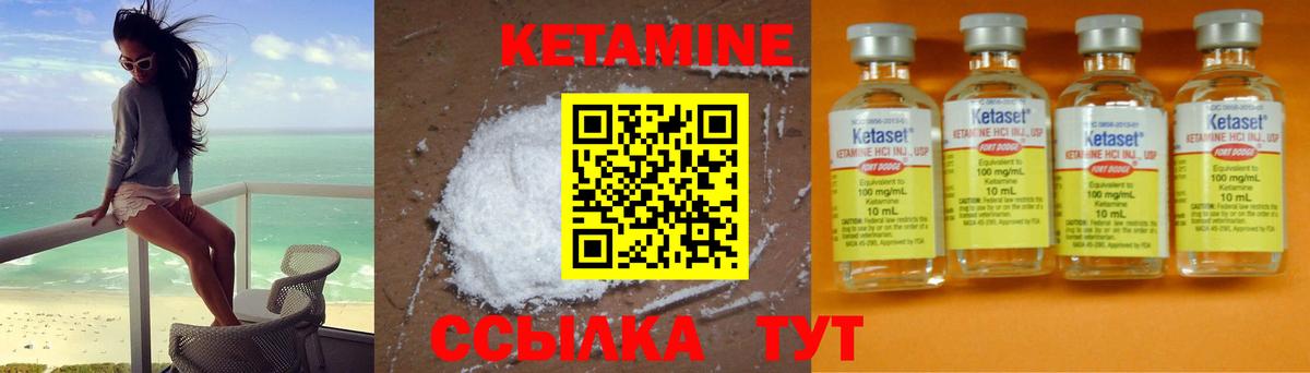 Ярцево  Кетамин ketamine  Вход с VPN 