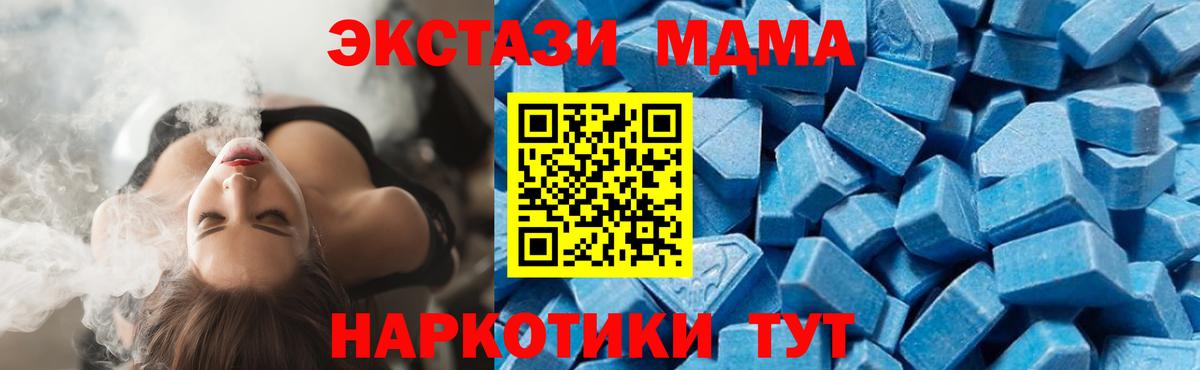 МДМА кристаллы  Вход с VPN  Ярцево  МДМА VHQ 