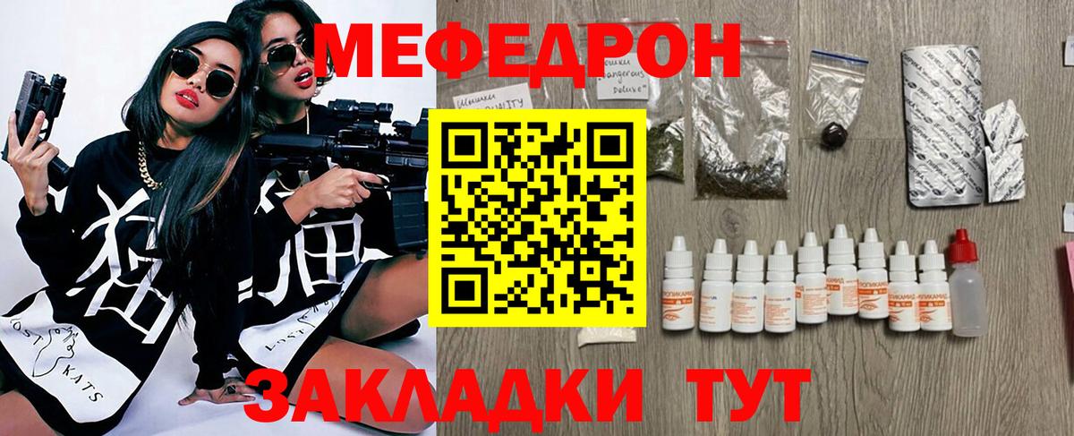 Ярцево  МЕФ VHQ  МЯУ-МЯУ  Вход с VPN 