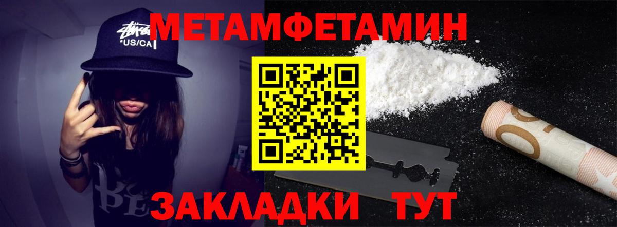 Первитин Декстрометамфетамин 99.9% Ярцево