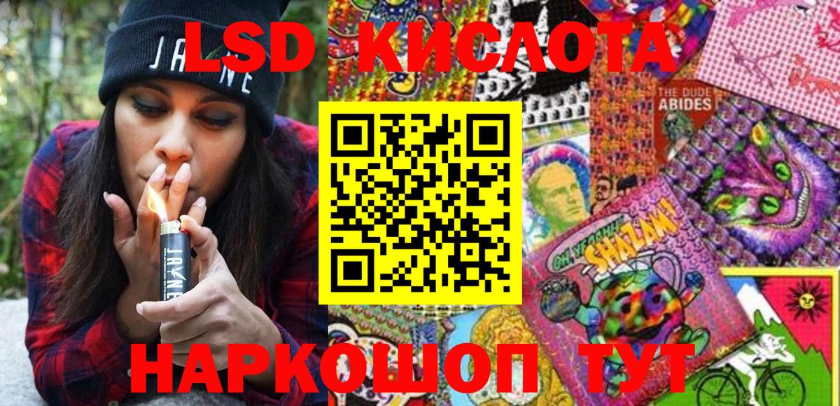 Ярцево  Марки NBOMe  Вход с VPN  Марки 25I-NBOMe 1,8мг 