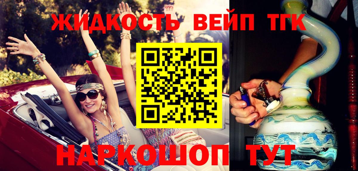 Ярцево  Дистиллят ТГК концентрат  ТГК THC oil  Вход с VPN 