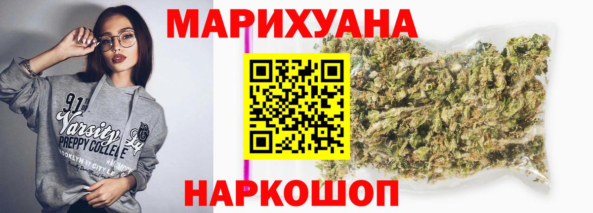 Марихуана LSD WEED  МАРИХУАНА тримм  Ярцево  Вход с VPN  Бошки марихуана планчик 